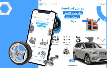 Auto Souk